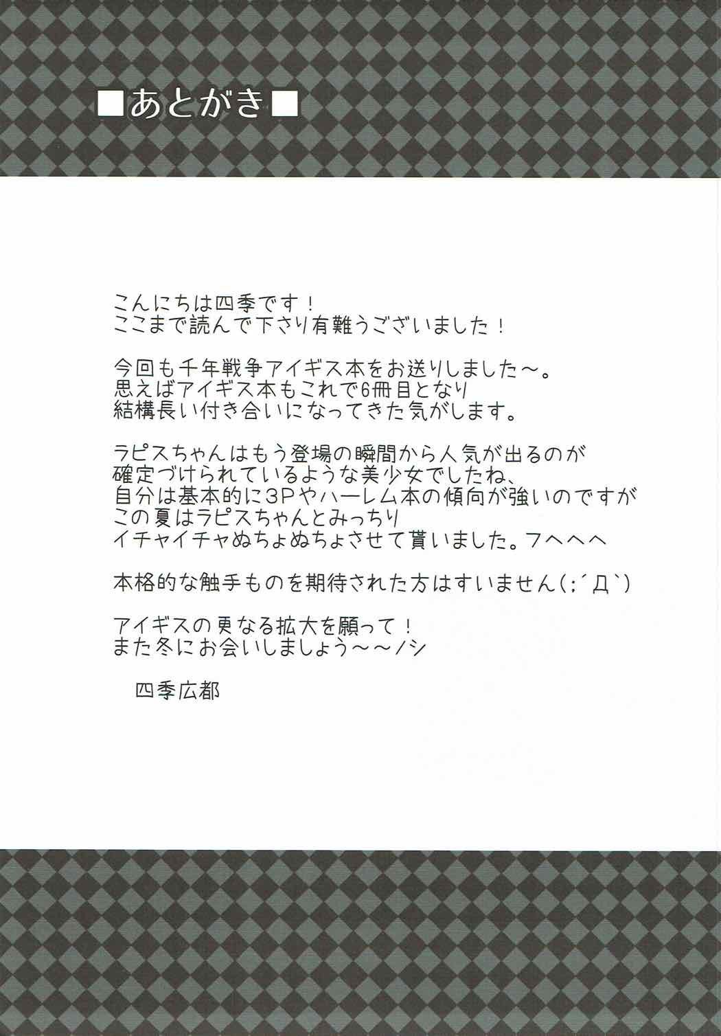 ラピスさま、海へ行く。