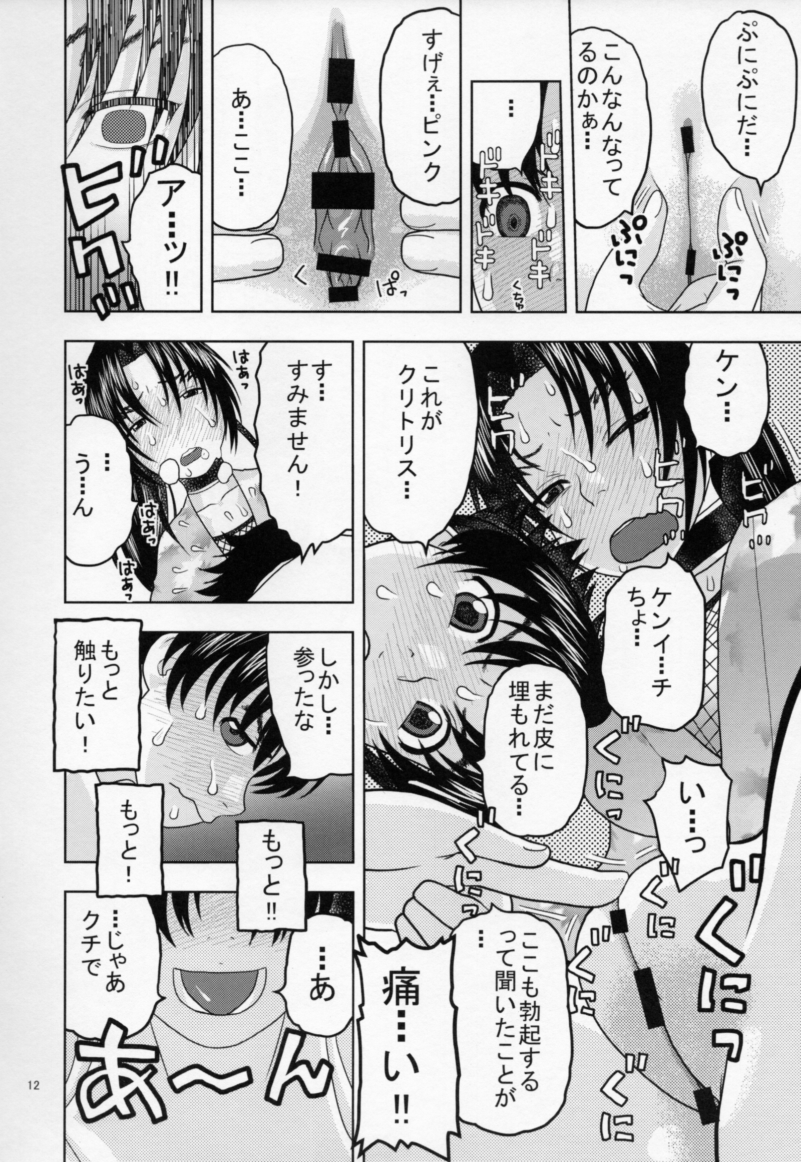 時雨煮法研たいいく