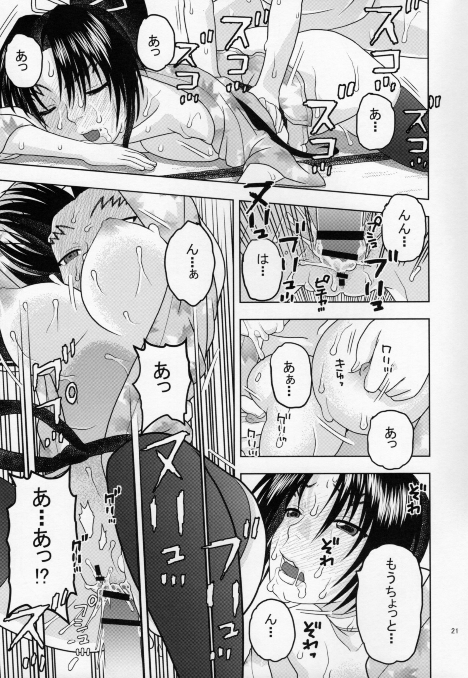 時雨煮法研たいいく