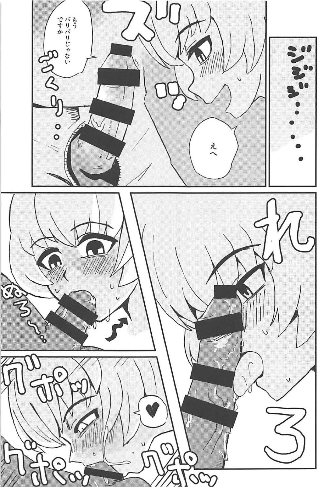 おとなのナザリック