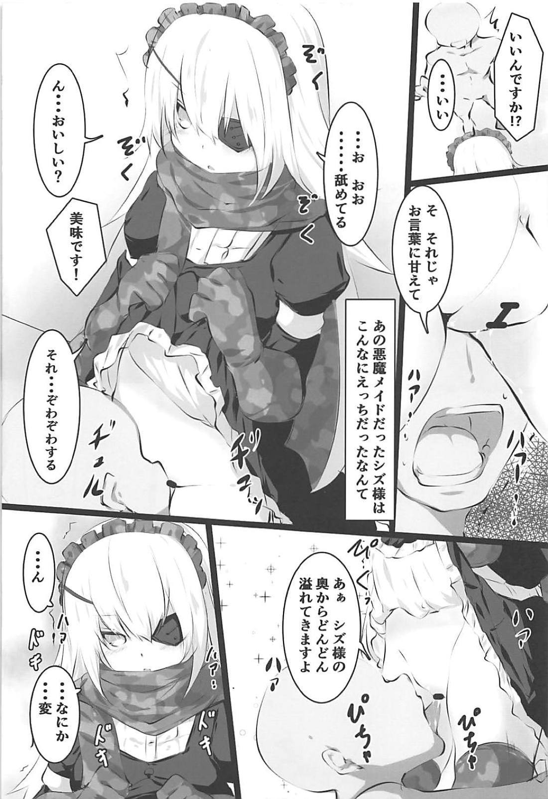 おとなのナザリック