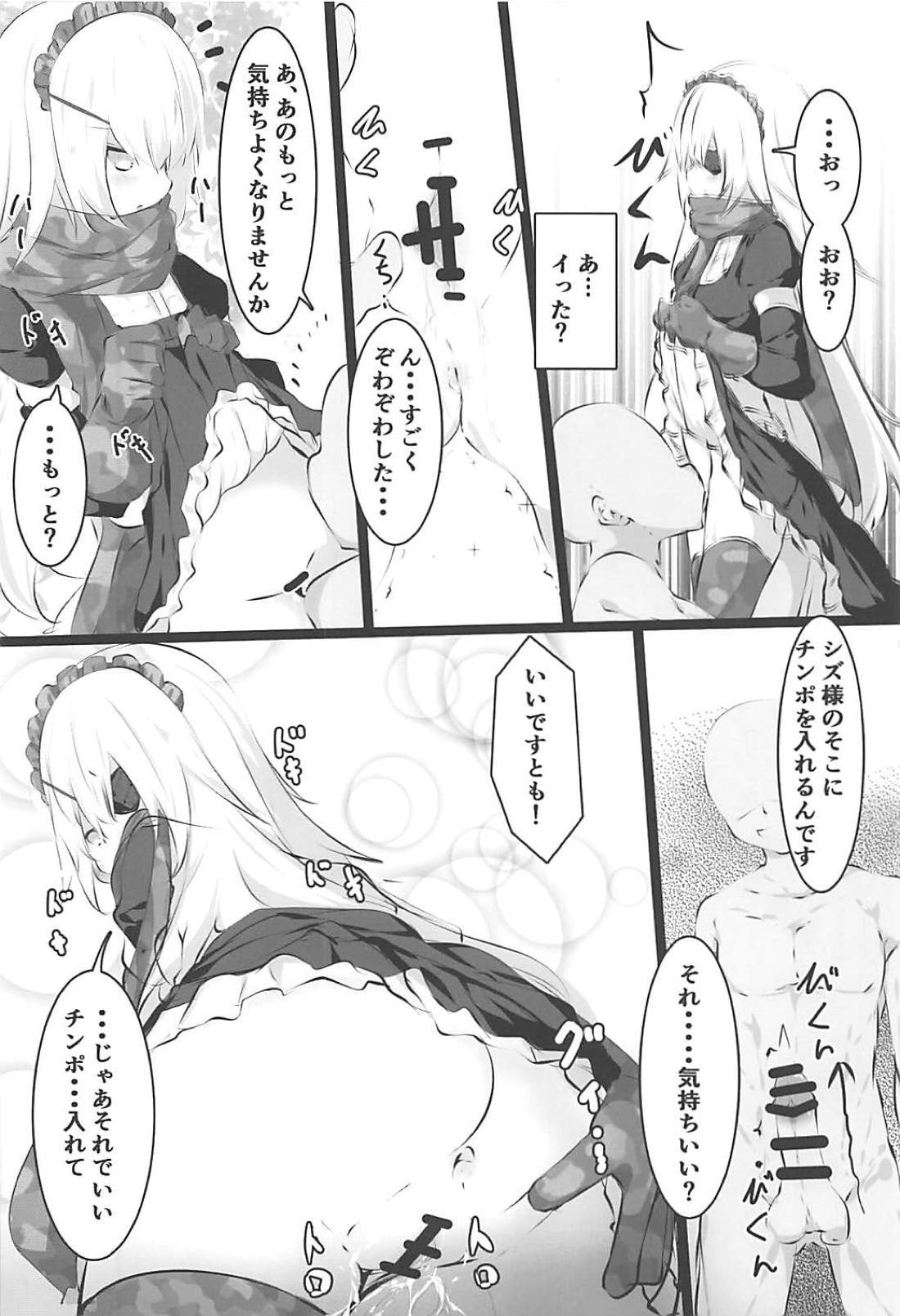 おとなのナザリック