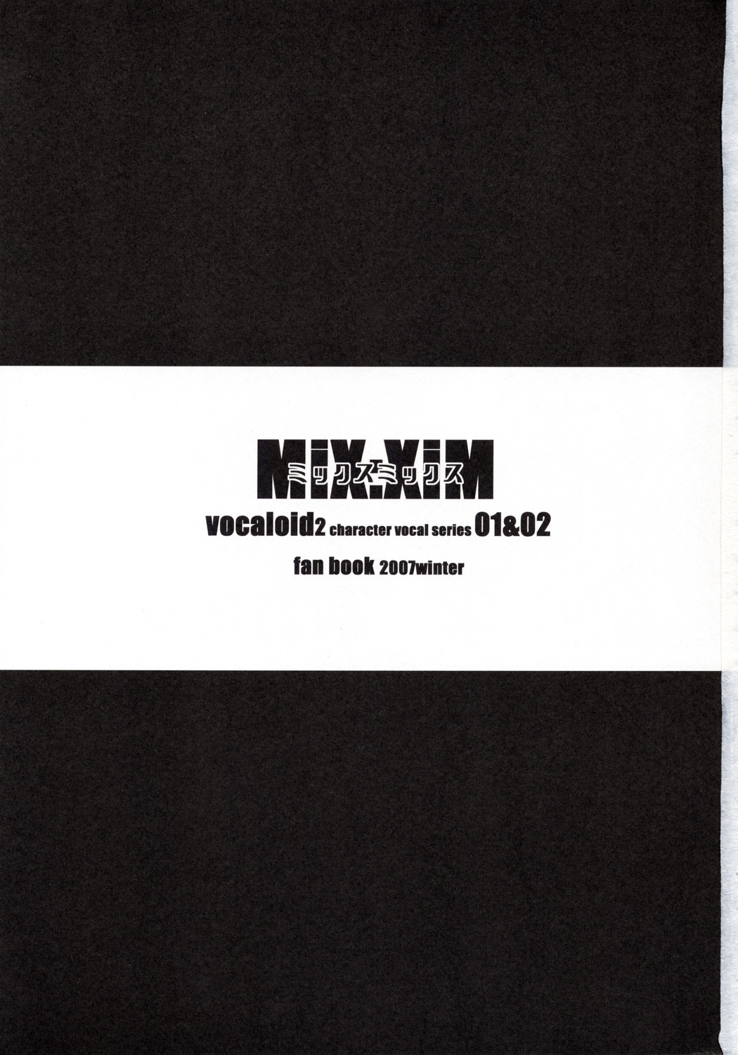 MiX：XiM