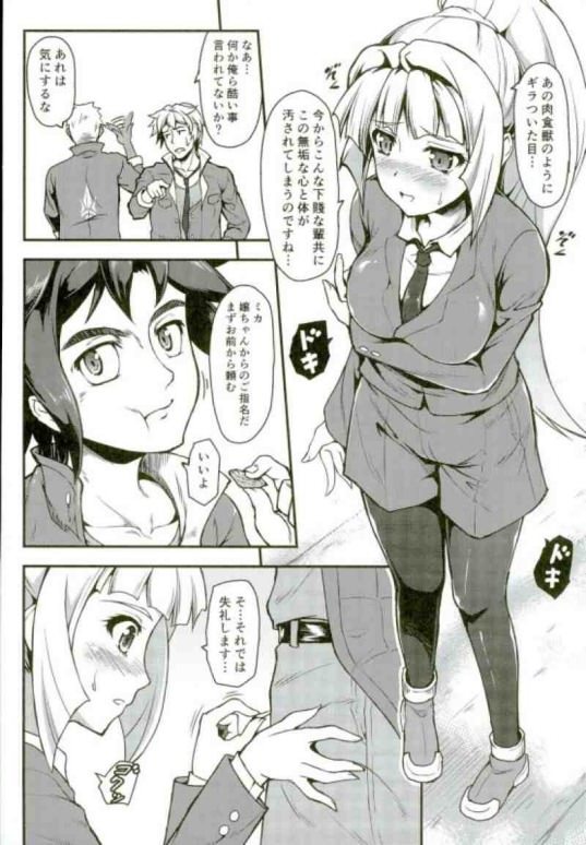 お嬢様の鬱積