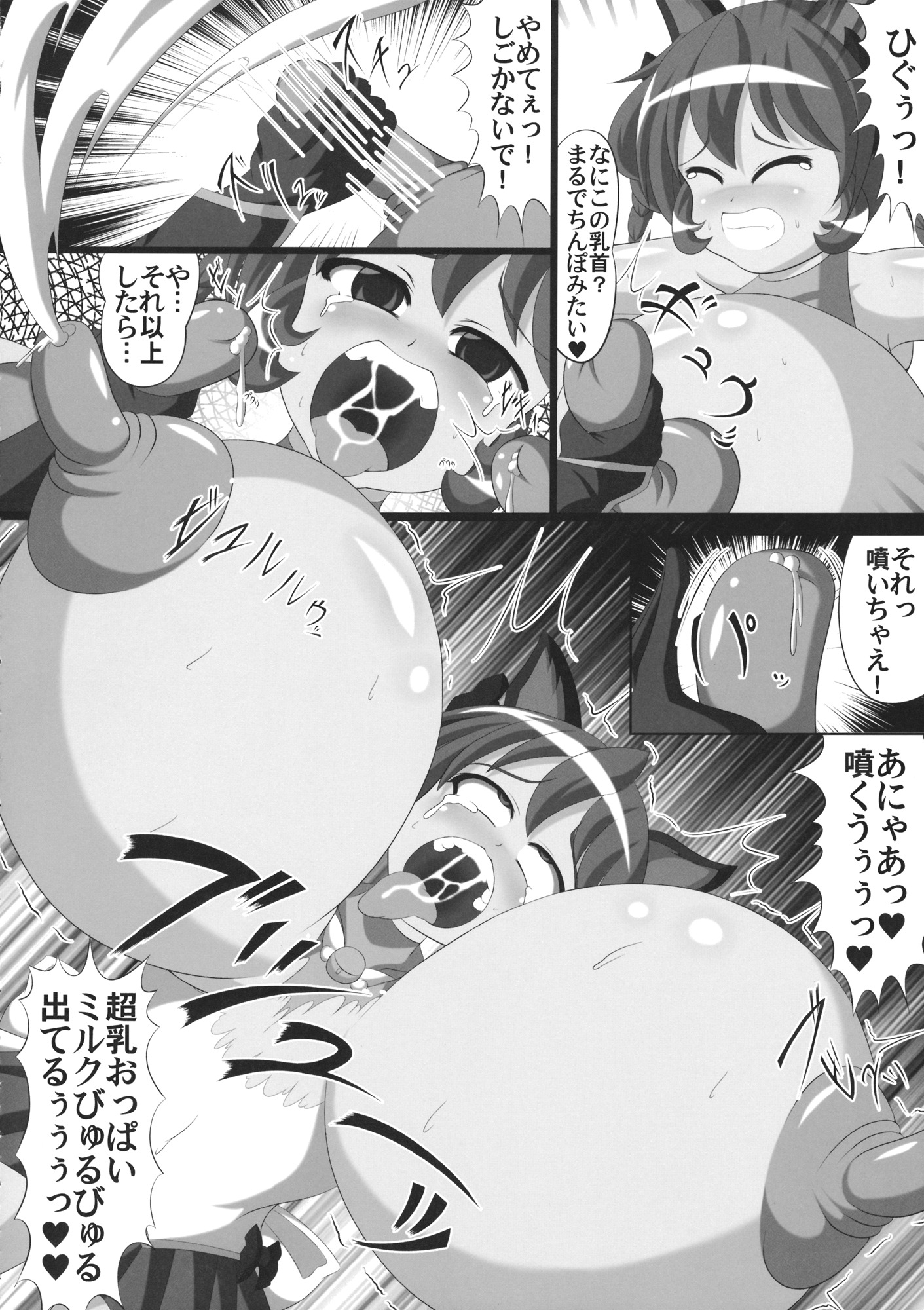 東方行々々往々々逝々々