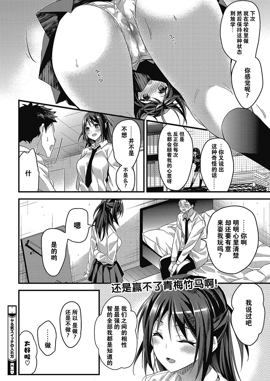 ヤルキスイッチのイレカタ