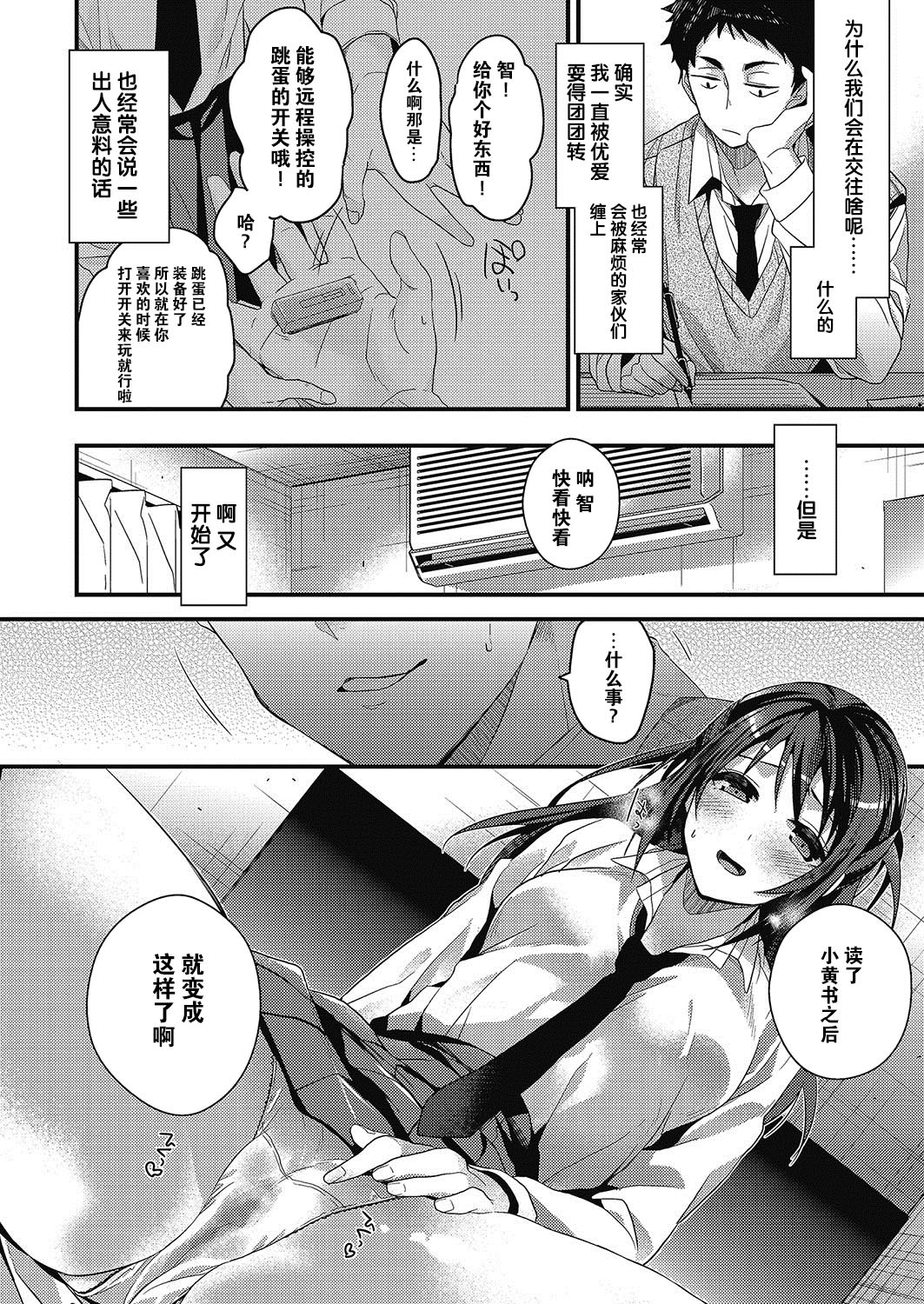 ヤルキスイッチのイレカタ