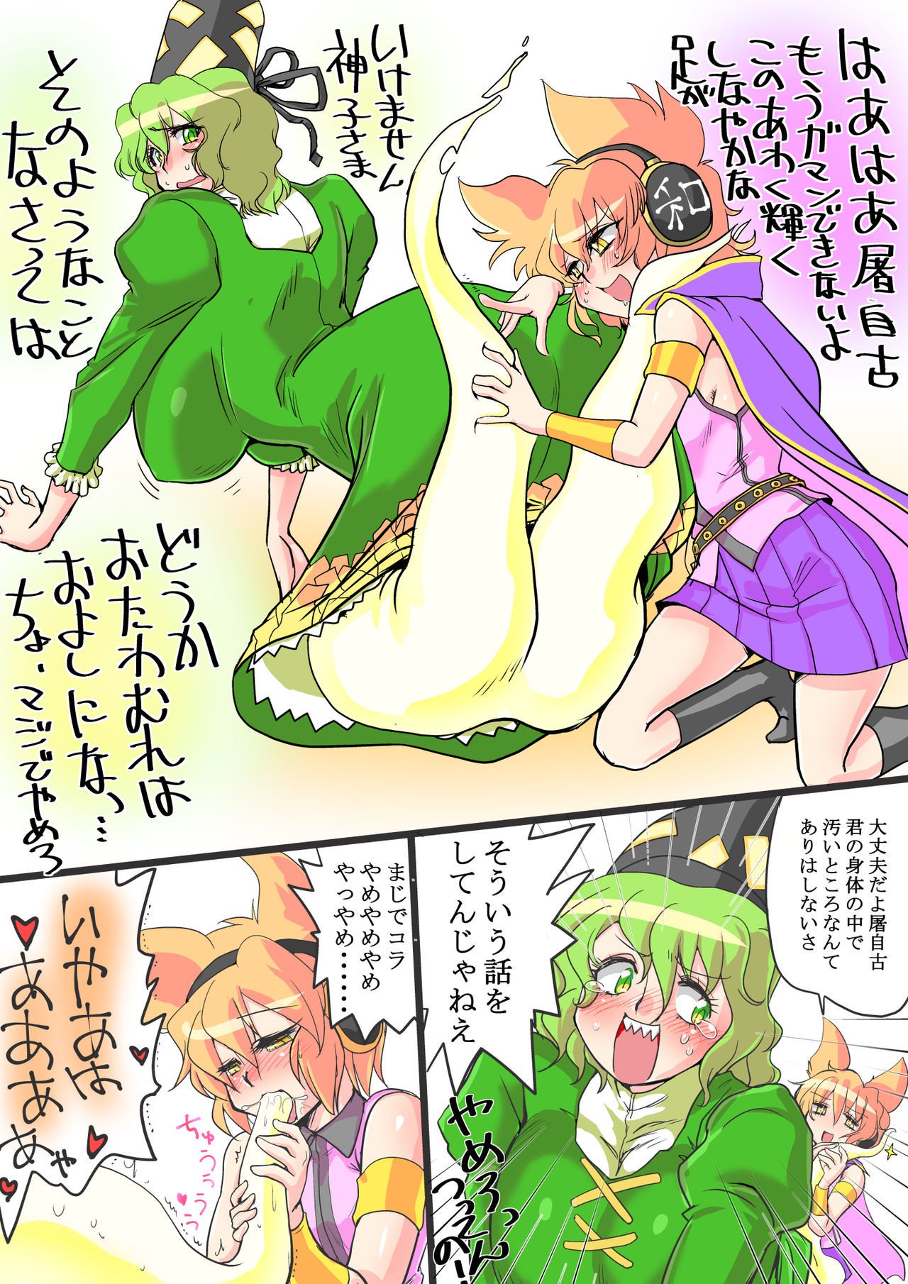 東方リクエストガシュウソノ1