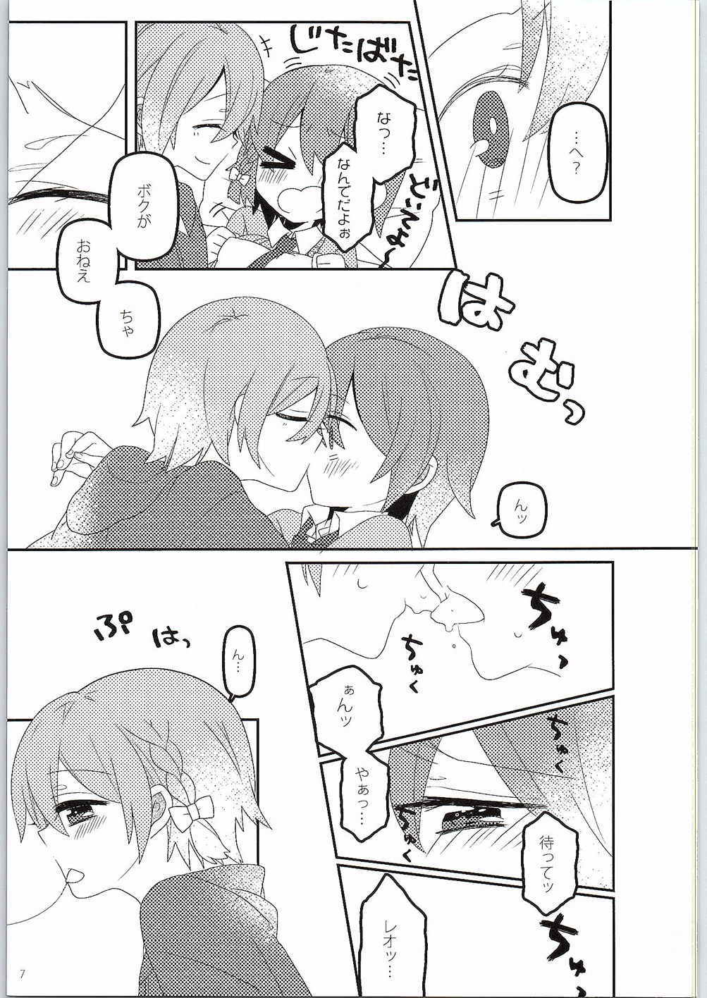 ないしょのはじめて 後編
