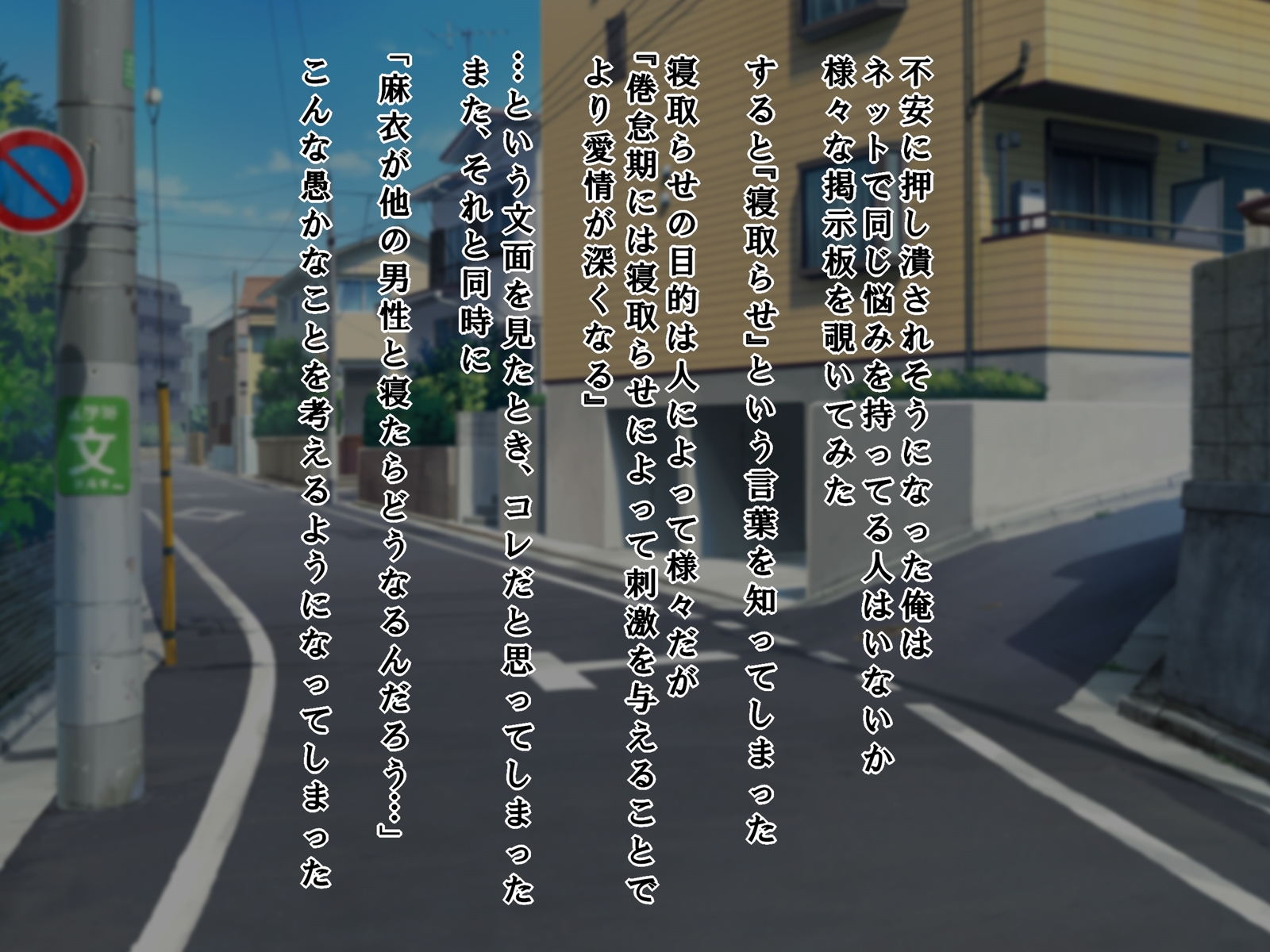 たったいちどの寝取られ〜きめせく中道に落田鉱石のよめ〜