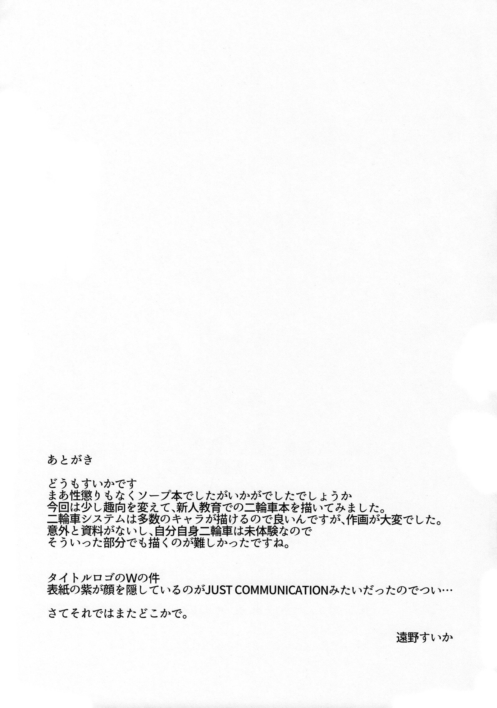 やくもゆかりとふうぞくでした！ W新人協会博麗霊夢編