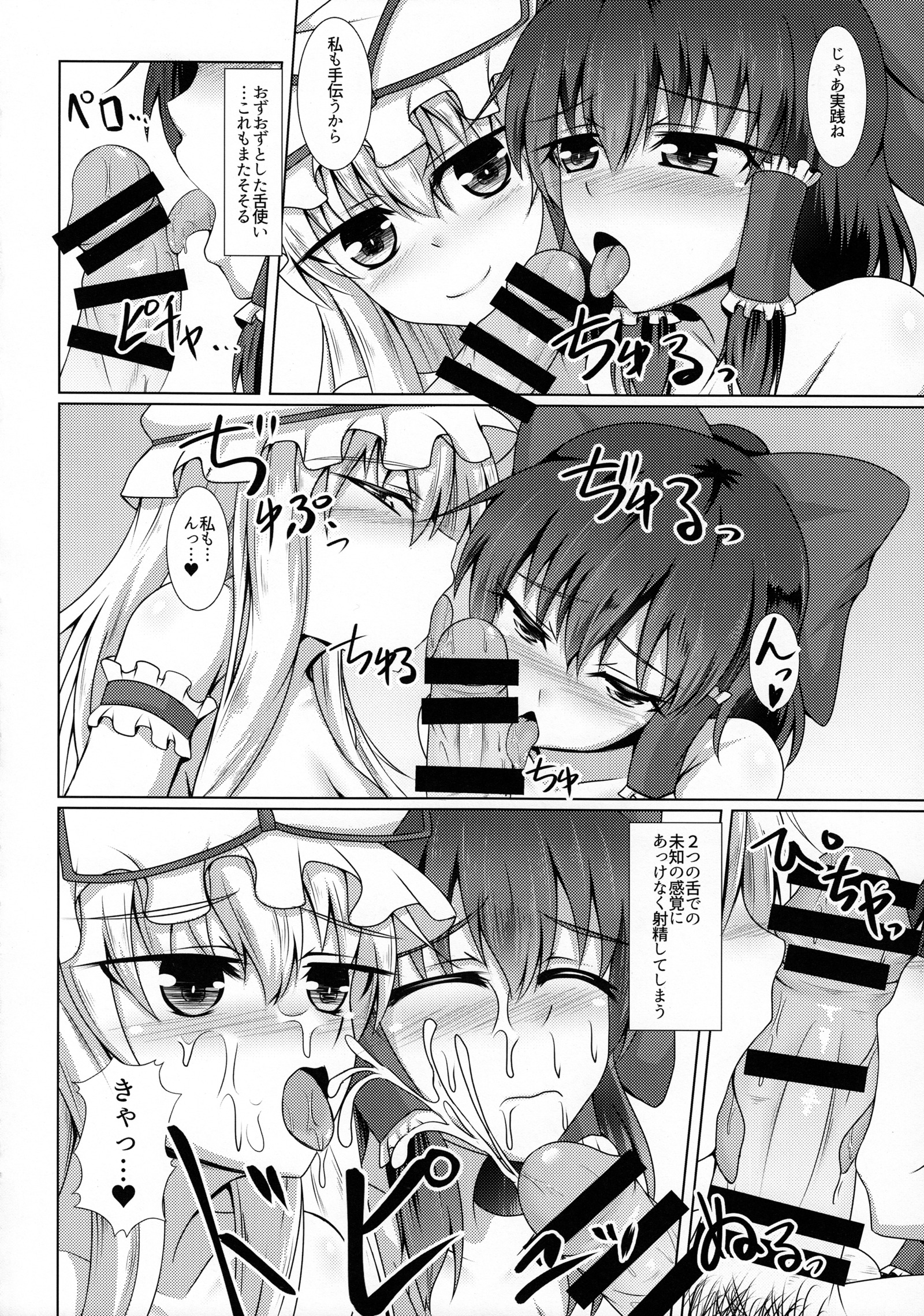やくもゆかりとふうぞくでした！ W新人協会博麗霊夢編