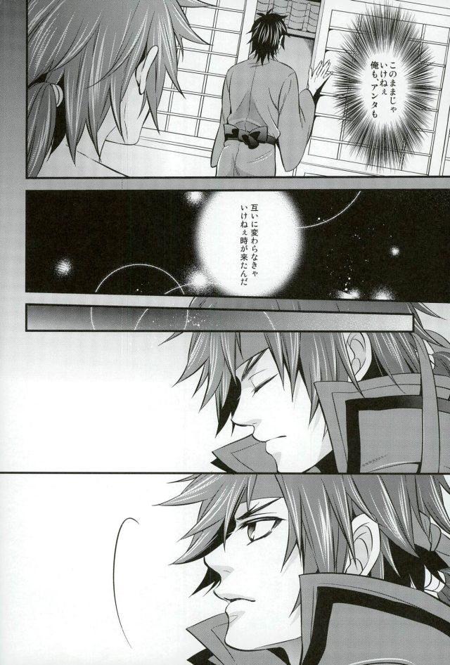 もう一度君と恋を