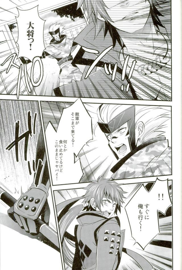 もう一度君と恋を