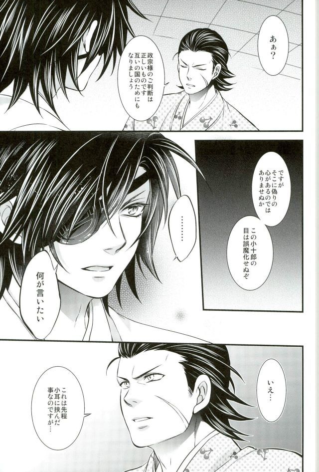 もう一度君と恋を