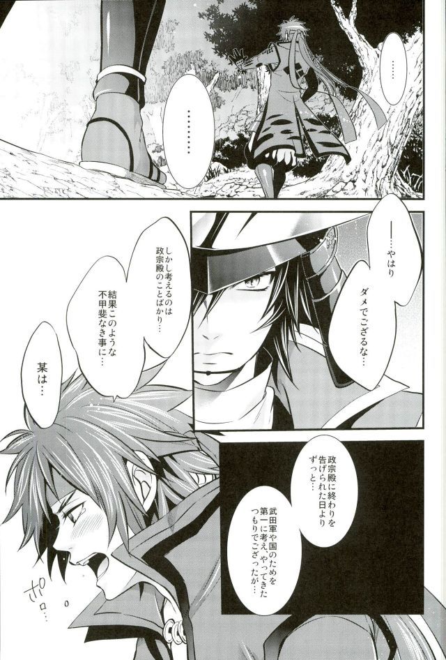 もう一度君と恋を