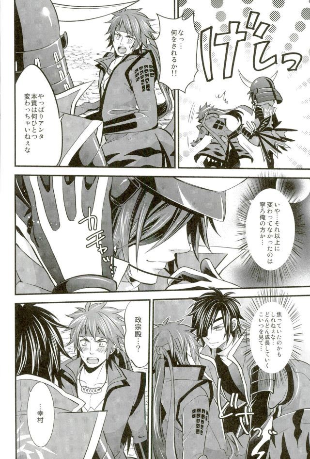 もう一度君と恋を