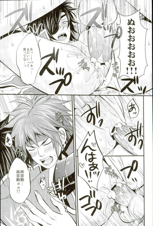 もう一度君と恋を