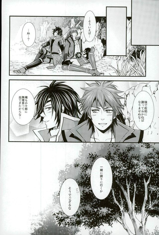 もう一度君と恋を