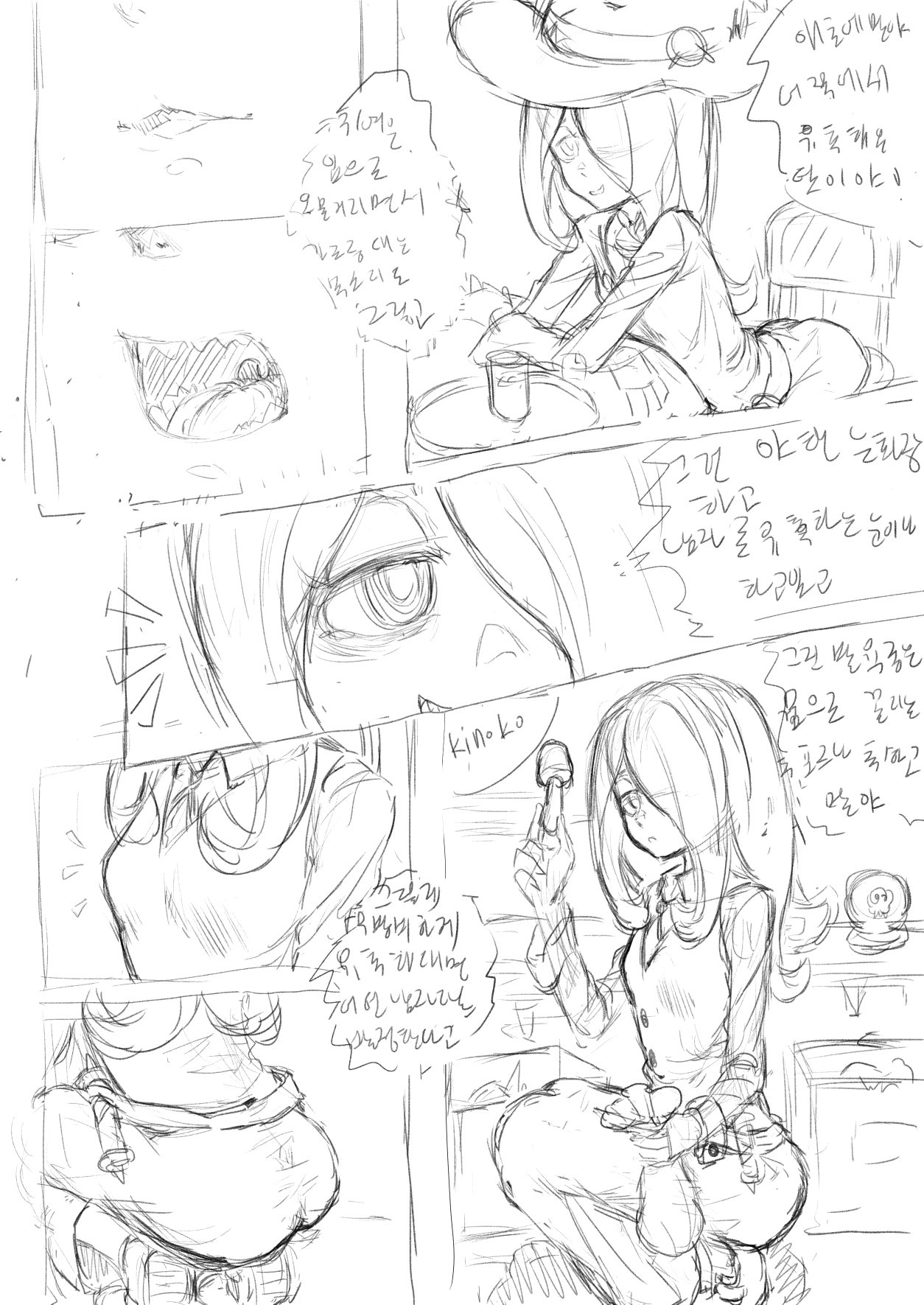 SUCY BOOK CONCEPT