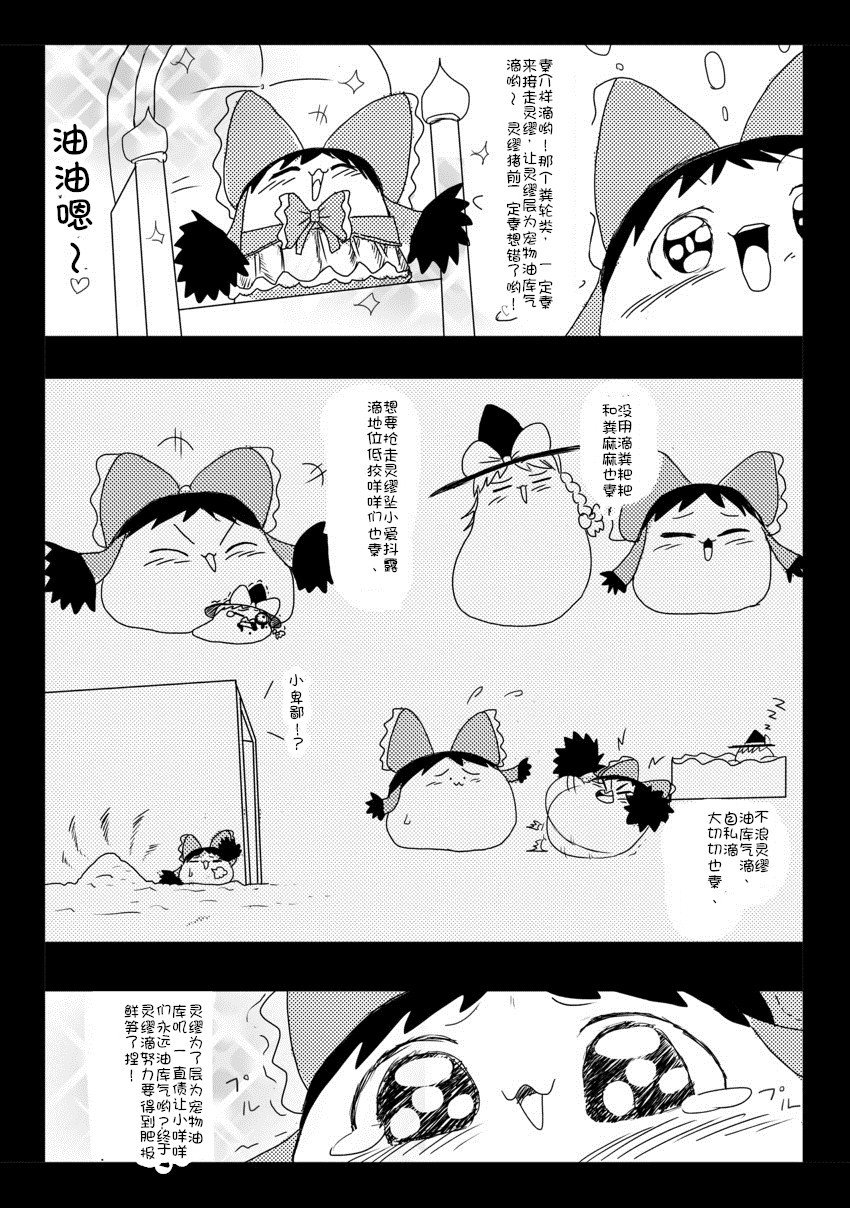 マリチャの大冒険！