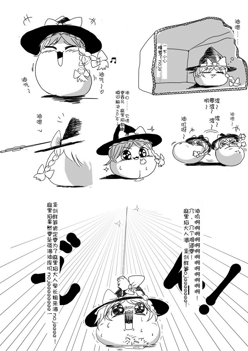 マリチャの大冒険！