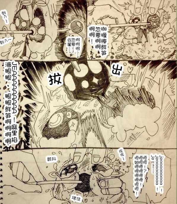マリチャの大冒険！