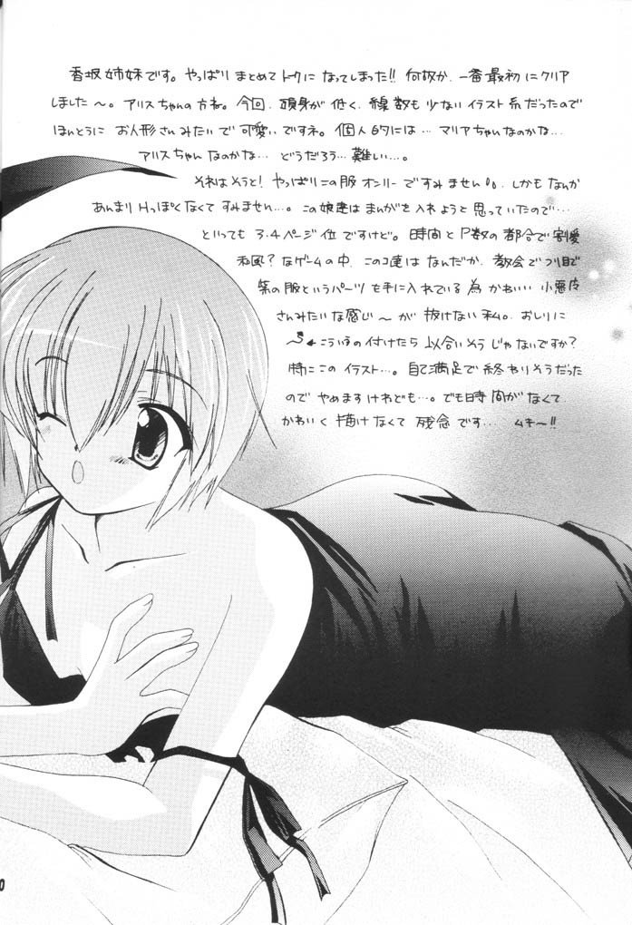 ルナ
