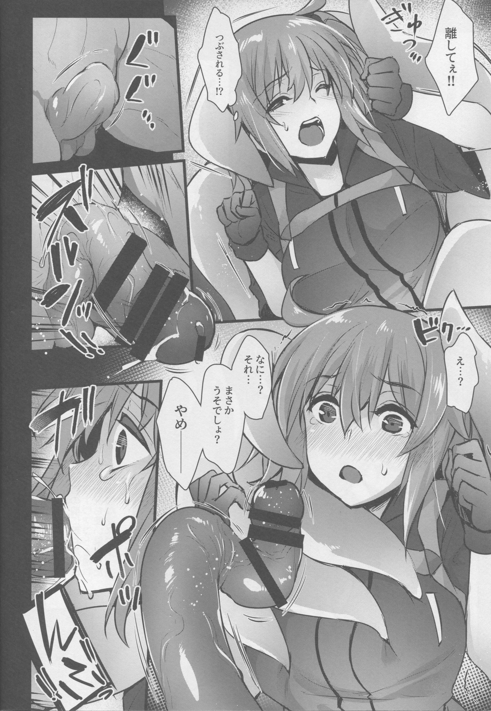 なえどこご主人様〜神光祭名人におかされおちる作り〜