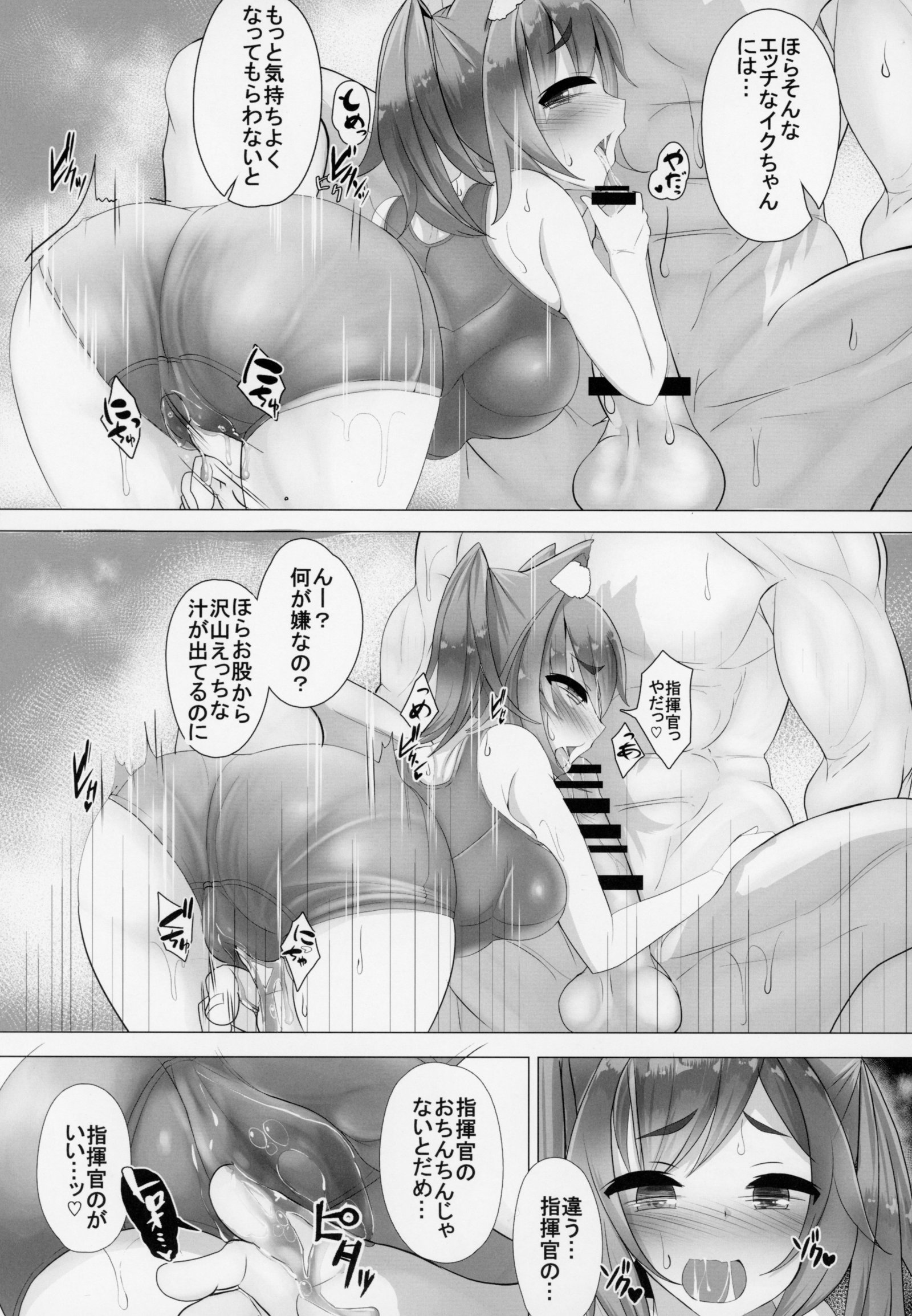 伊19はええ娘