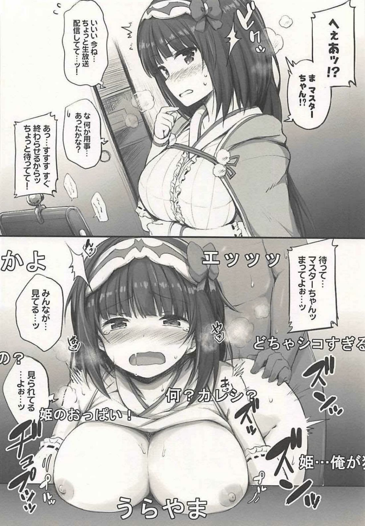 2 Koma deSarvantからEcchiSuruHonへ
