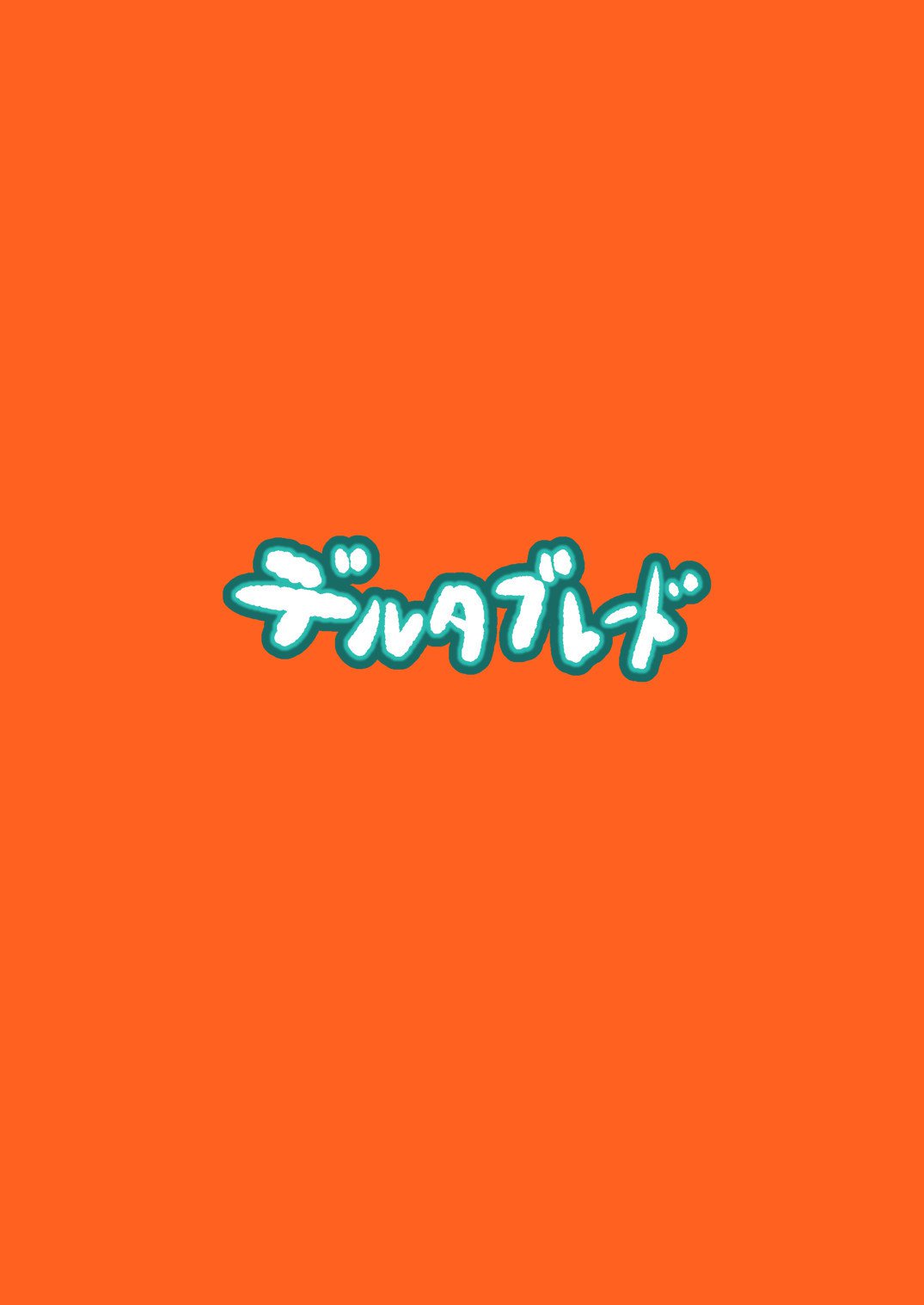 ジャムチンメイクボン