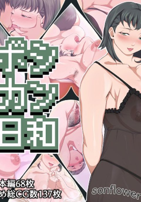 ボシカンビヨリ ボシカンビヨリ