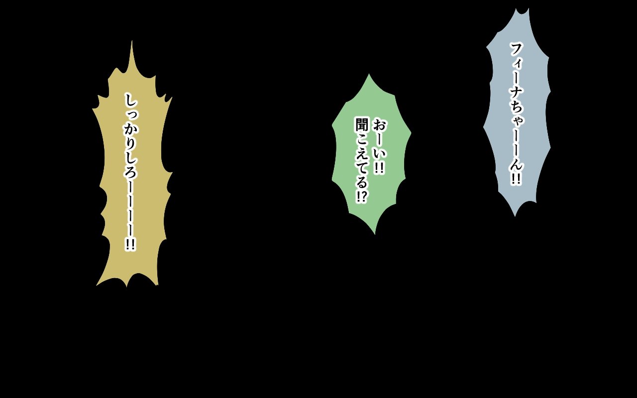 くくりトラップ！フィーナから100マジックハン​​ドなし