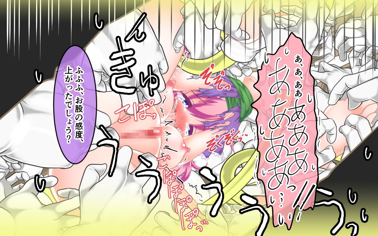 くくりトラップ！フィーナから100マジックハン​​ドなし