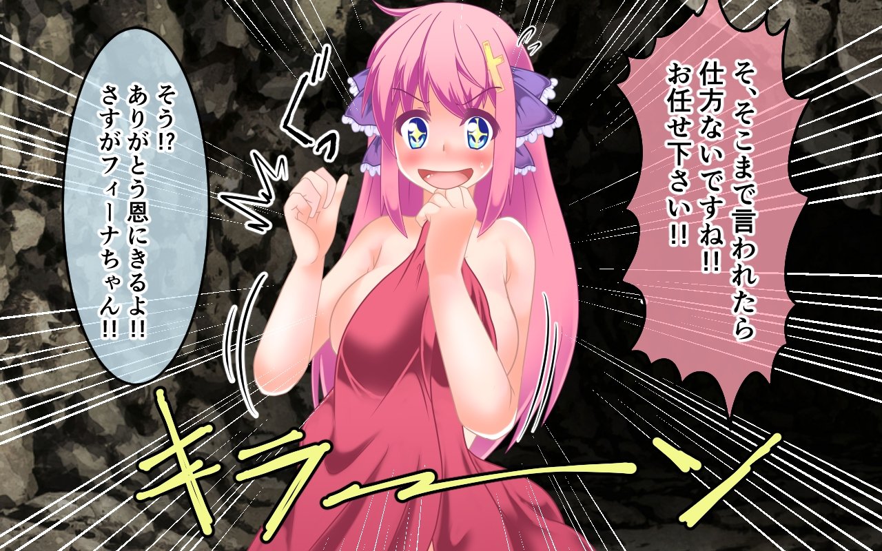 くくりトラップ！フィーナから100マジックハン​​ドなし