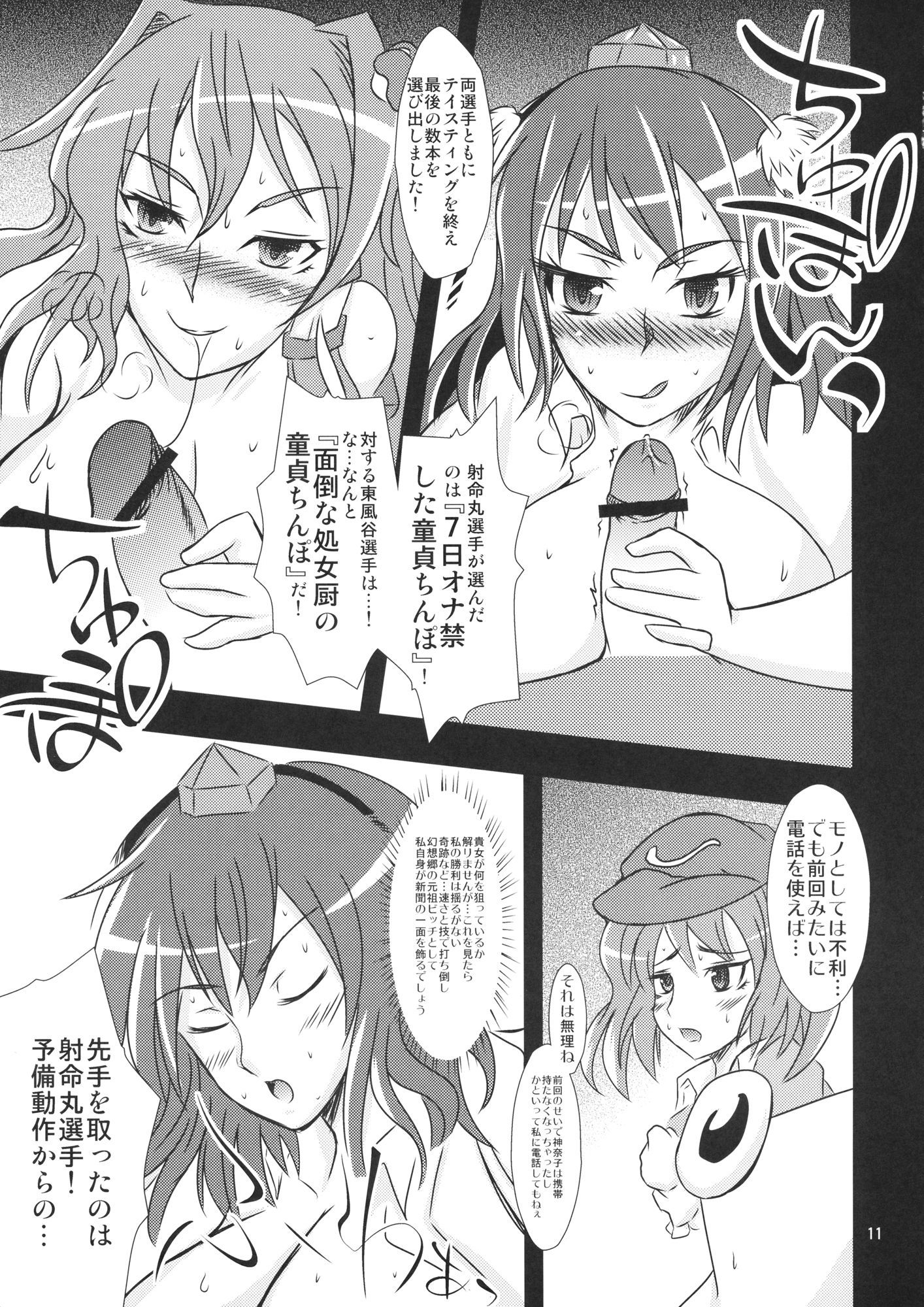 アヤビッチVSサナビッチ