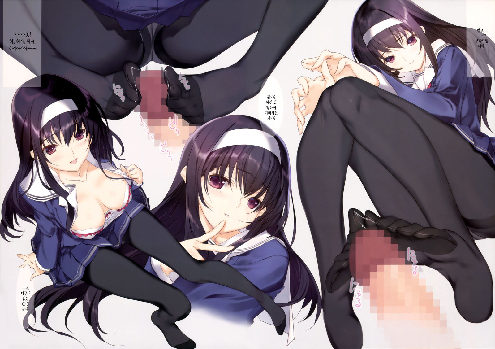 冴えない彼女のそだてかた