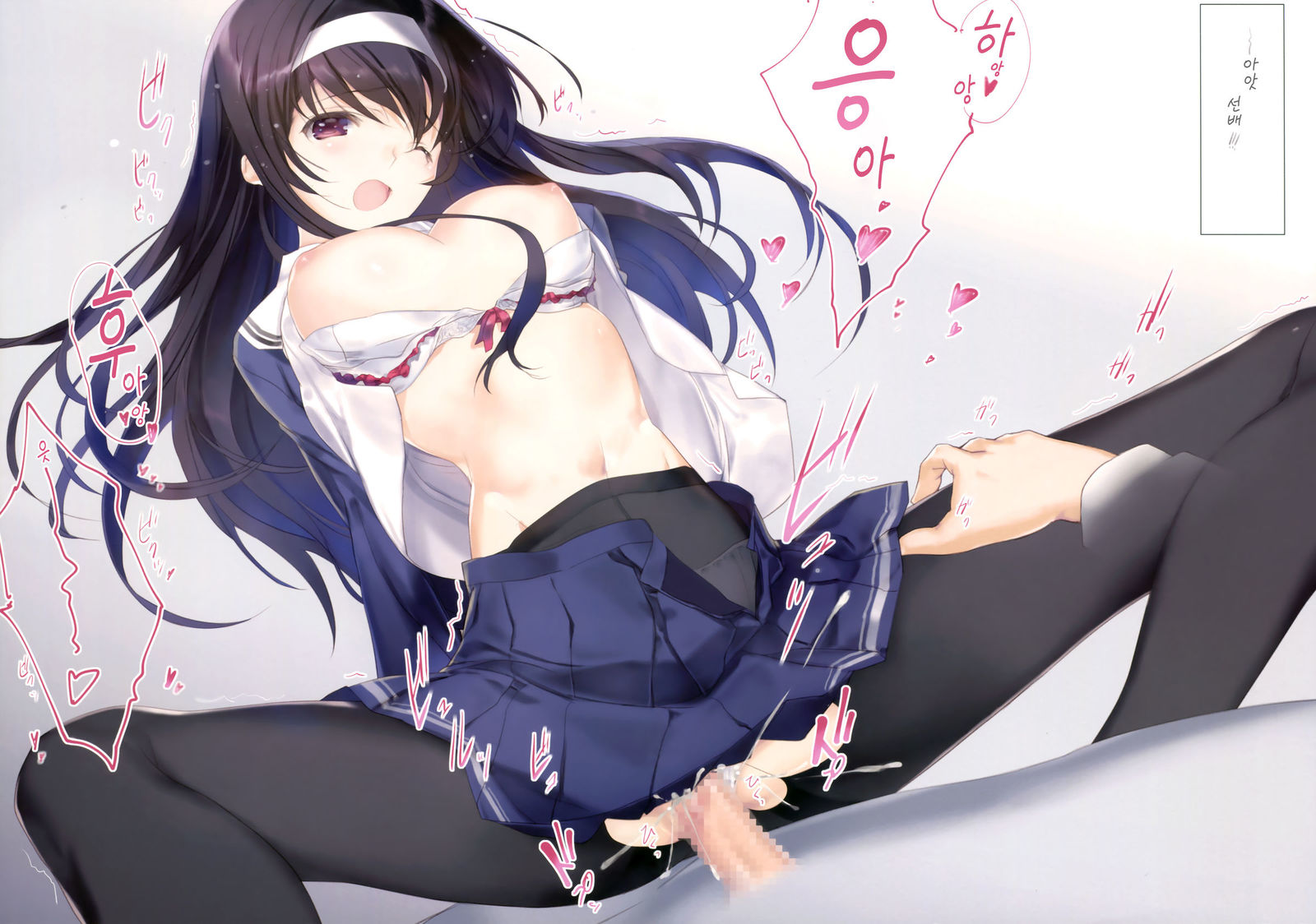 冴えない彼女のそだてかた