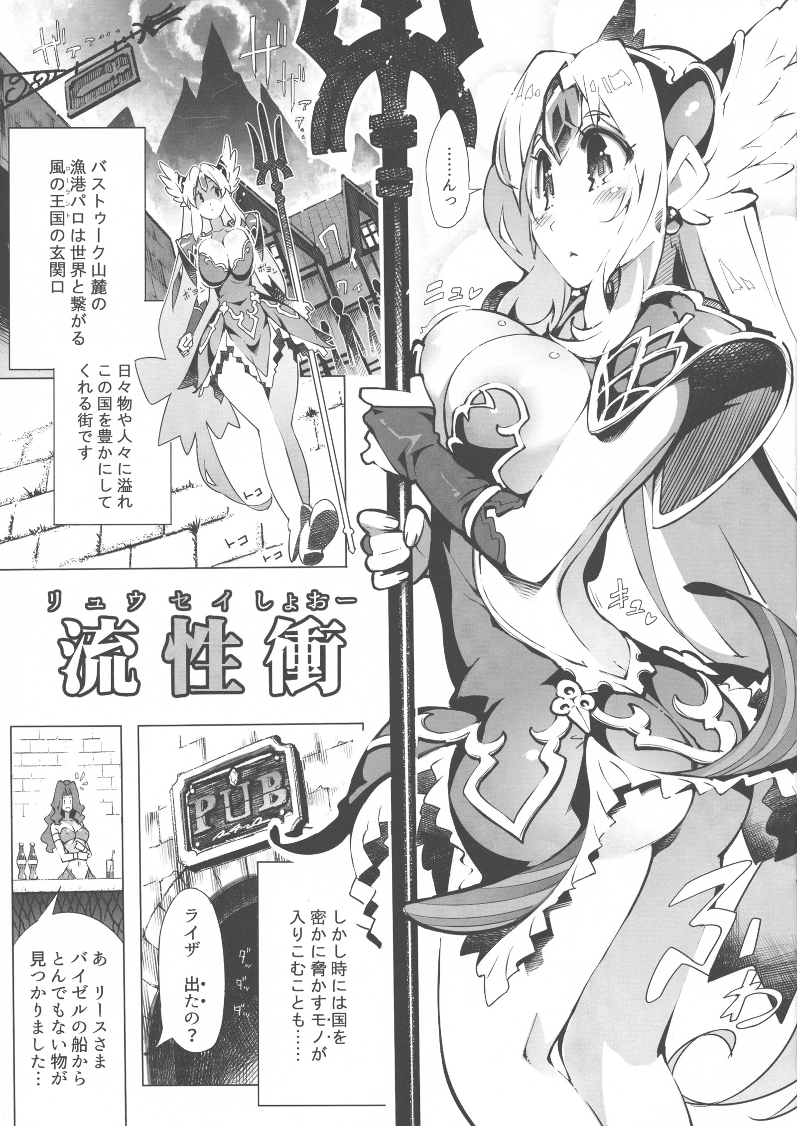 ながれせい