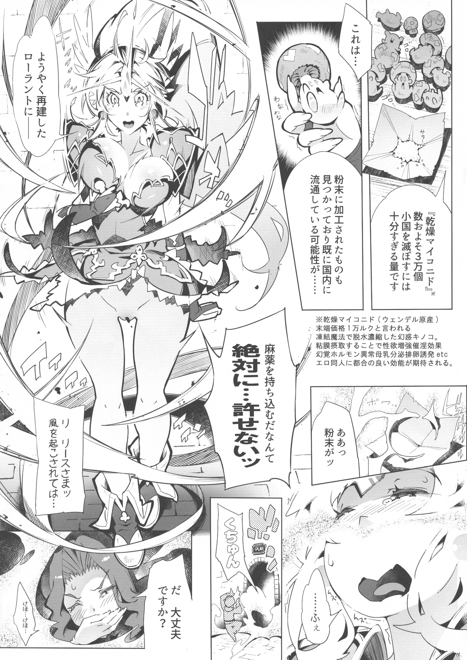 ながれせい