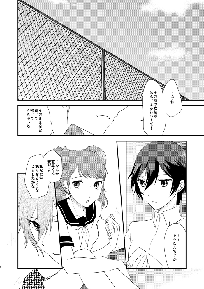 ひみつ×なつふく= x /音奈