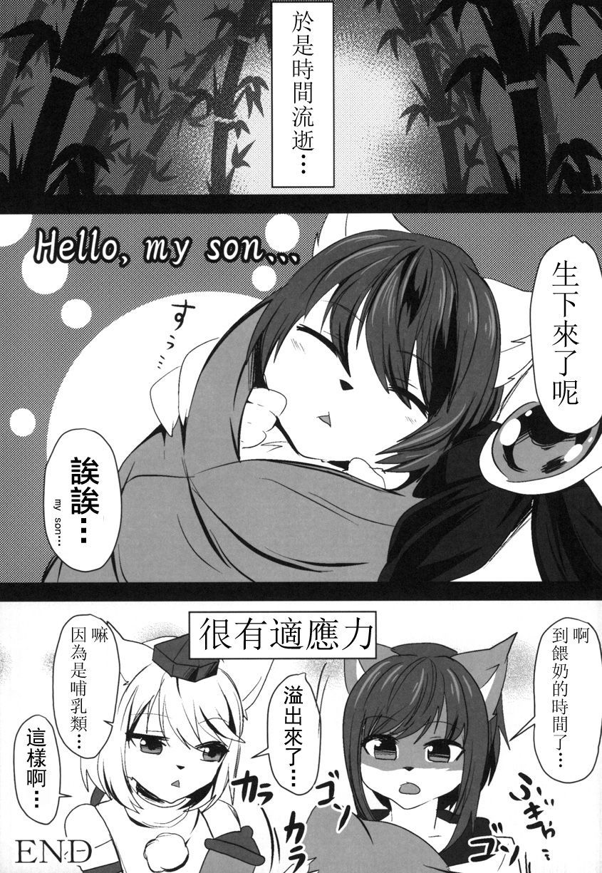 影郎くん
