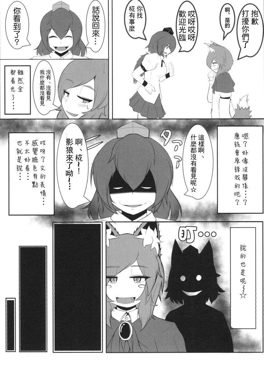 影郎くん