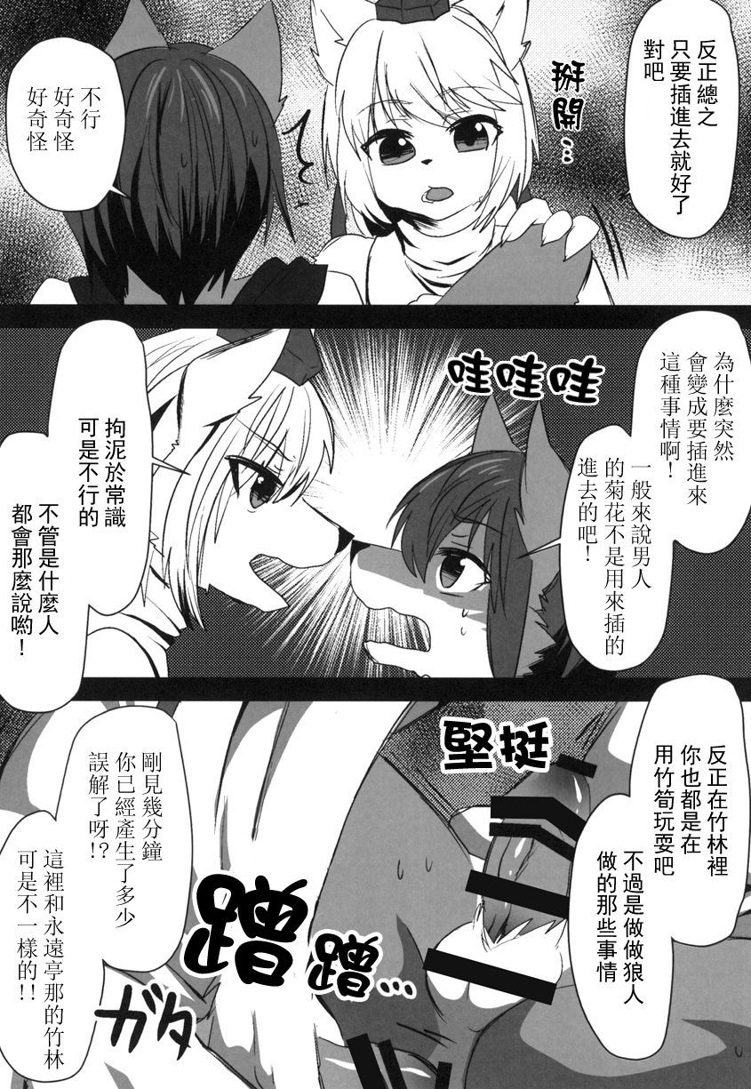 影郎くん