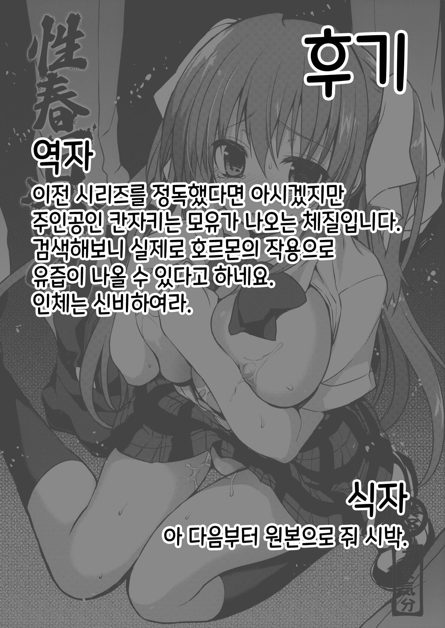 清春日記4 | 성춘일기4