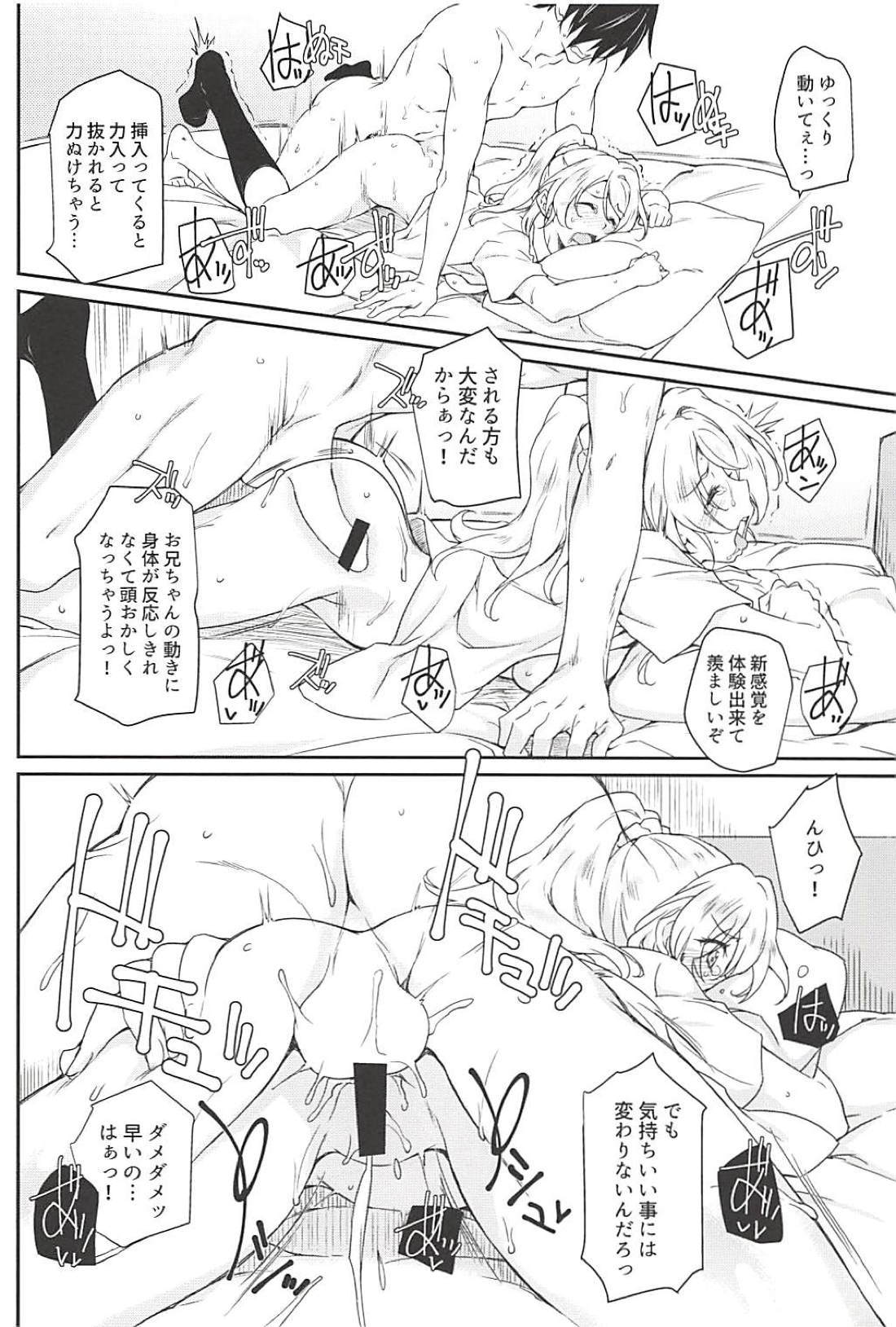 エロチカゴー