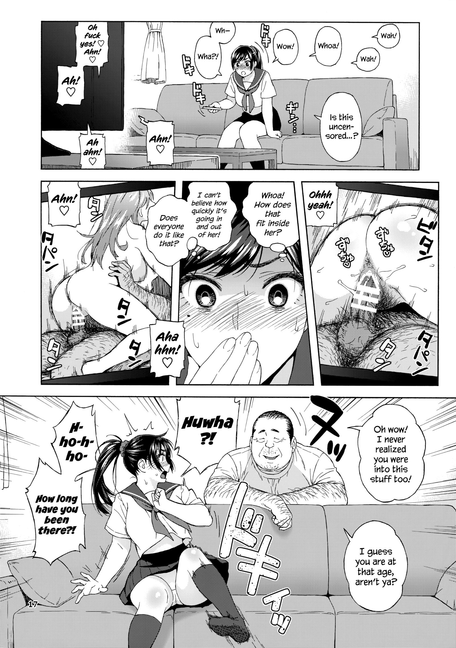 おとうと娘|私の弟の娘