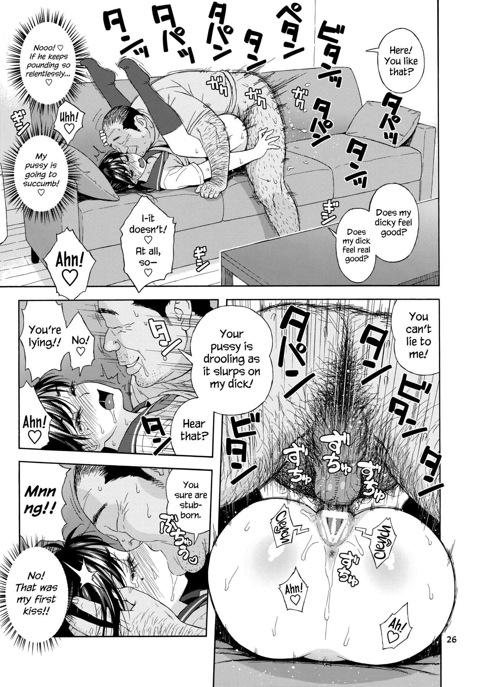 おとうと娘|私の弟の娘