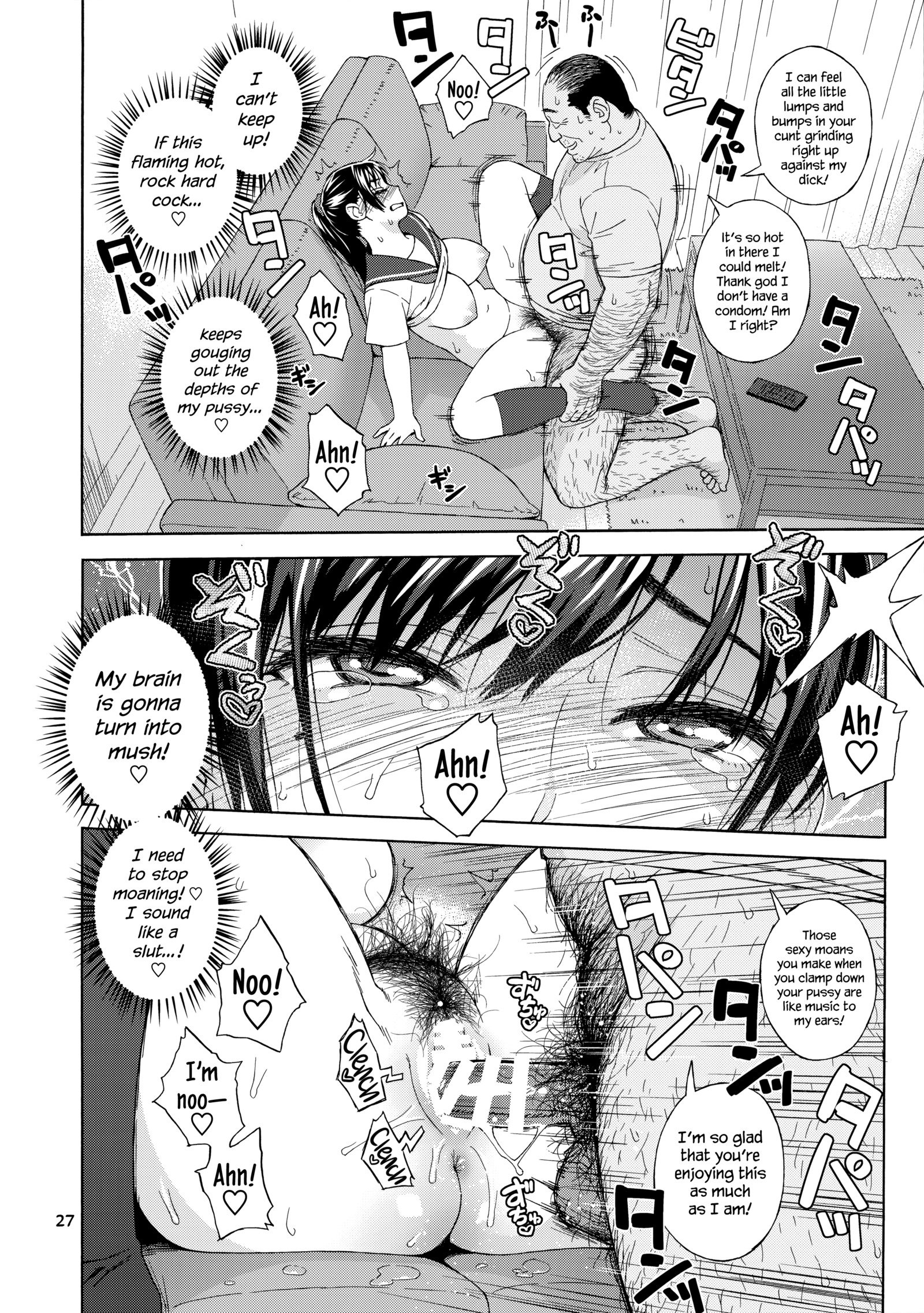 おとうと娘|私の弟の娘